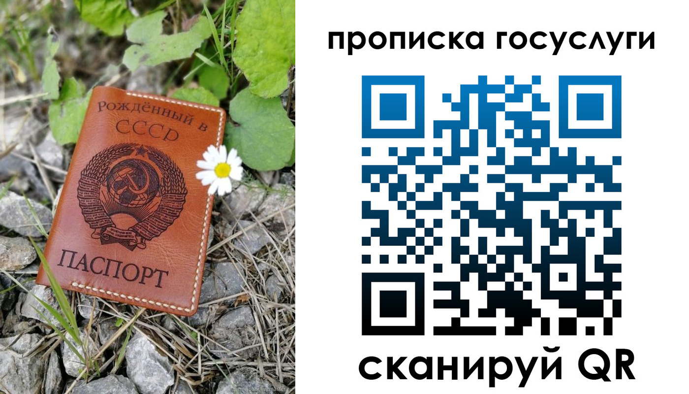 прописка от собственника в Новопавловске