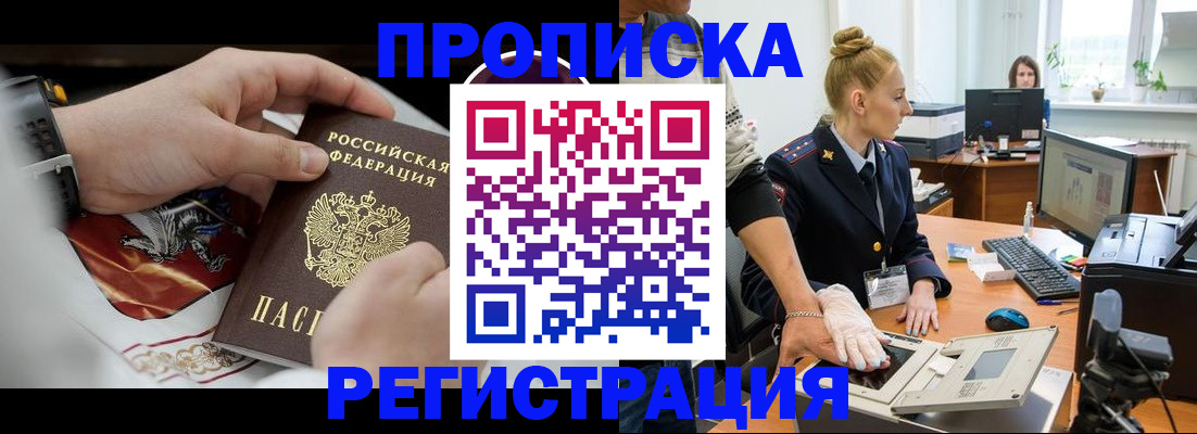 прописка паспорт в Новопавловске