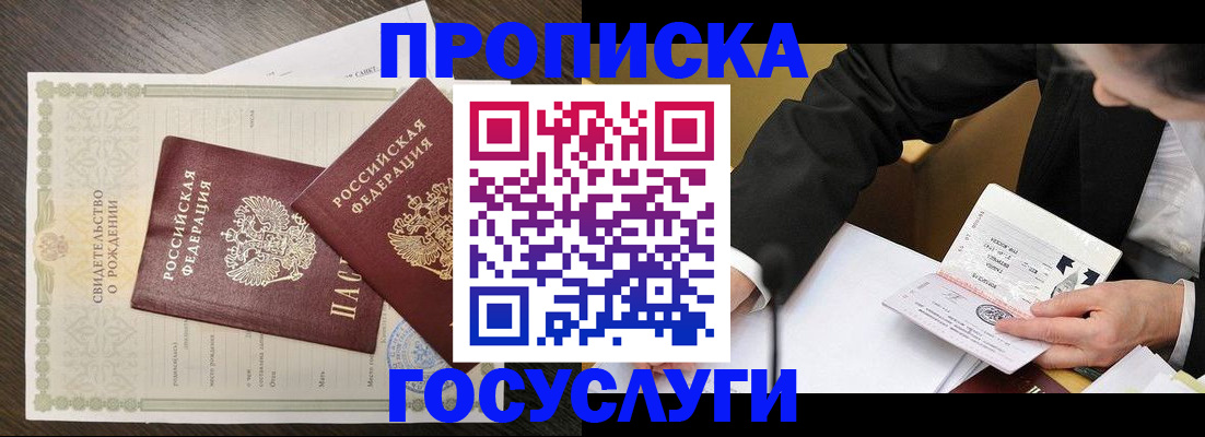 временная регистрация недорого в Новопавловске