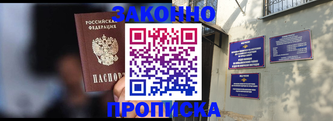 прописка паспорт в Новопавловске