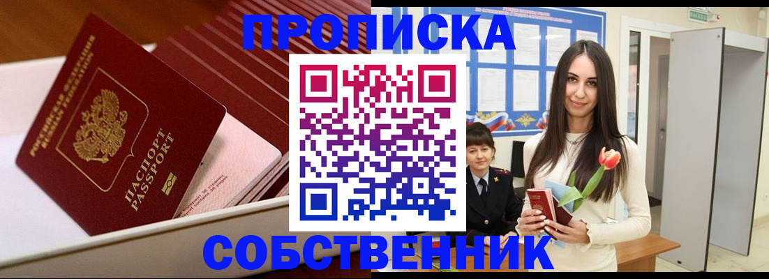 прописка для кредита в Новопавловске